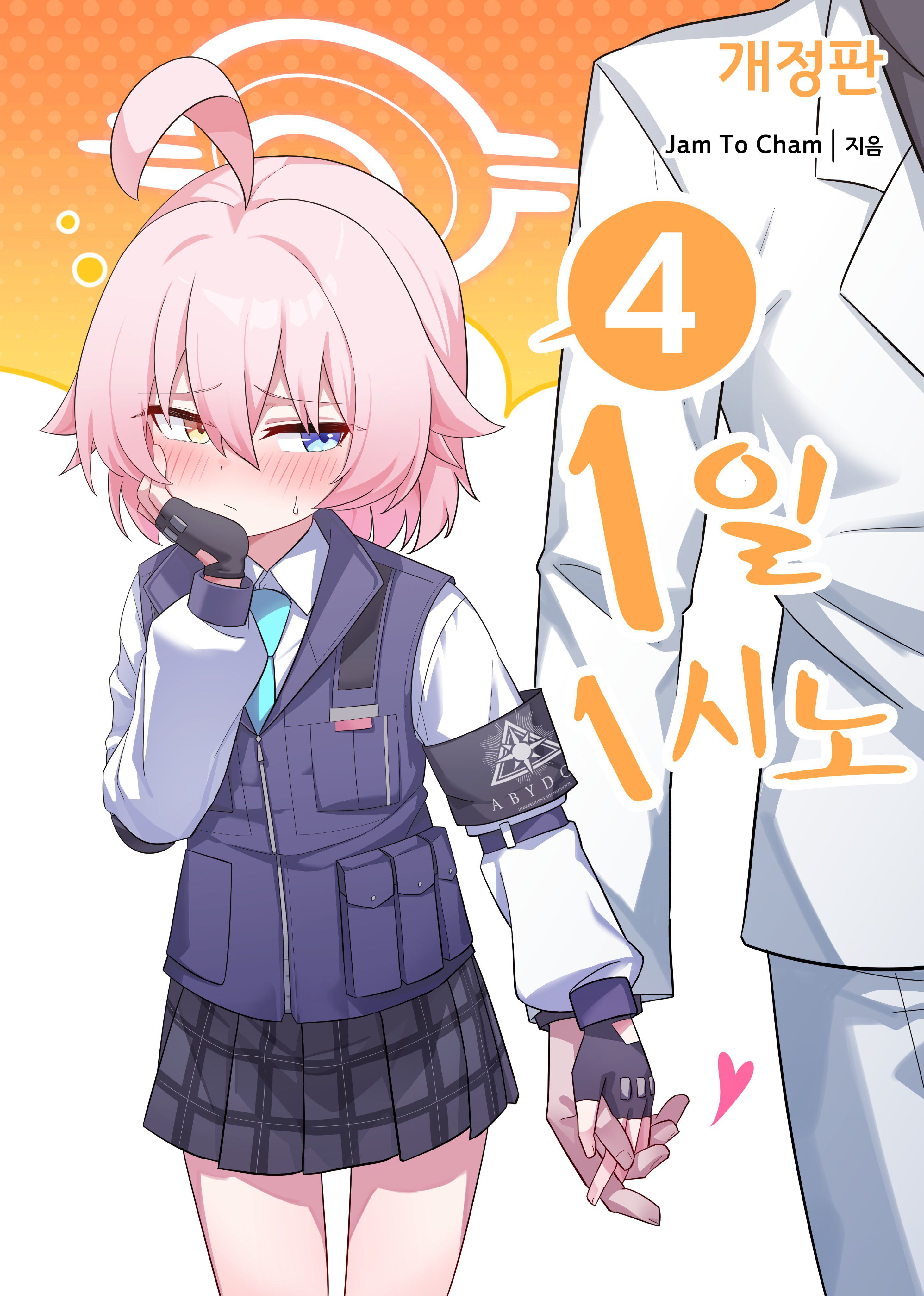 【搬运】一日一星野4